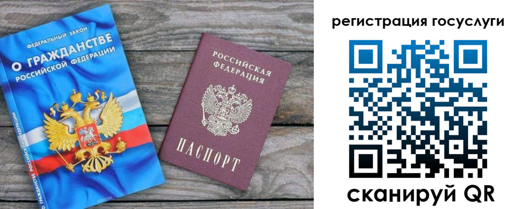 где прописаться в Заринске