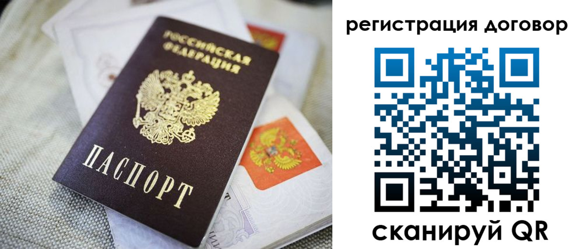 прописка для военкомата в Заринске