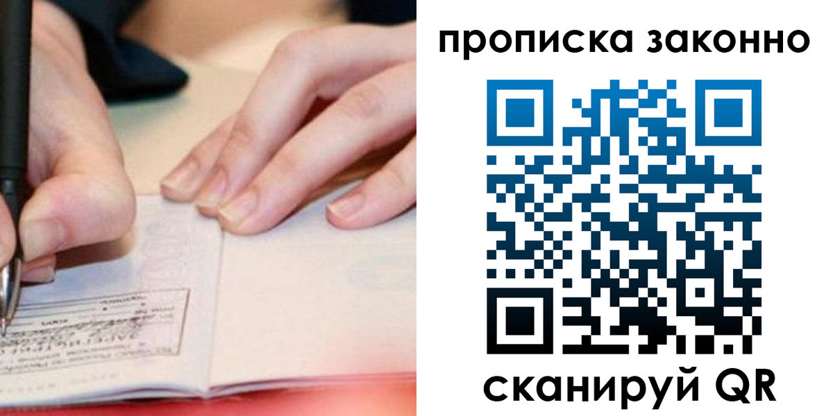 прописка иностранных граждан в Заринске